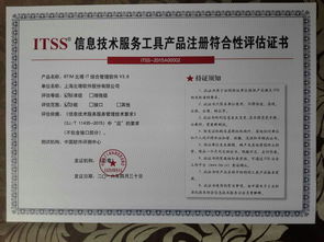 北塔軟件榮獲ITSS信息技術服務工具產(chǎn)品注冊符合性評估證書，助力技術服務升級